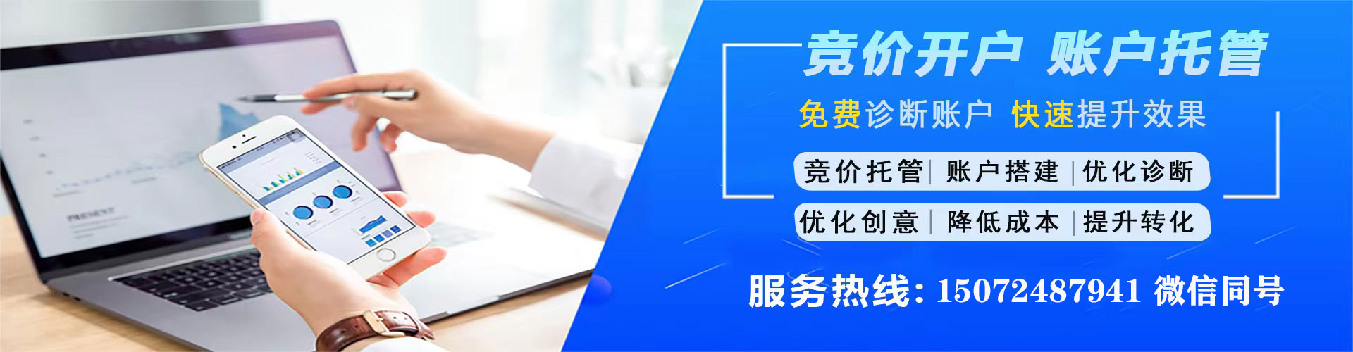 茂县竞价开户